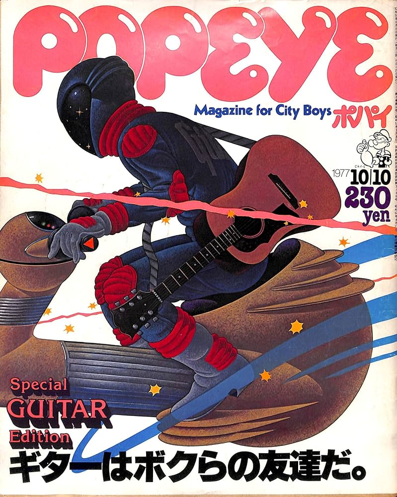 1977年 4号 popeye ポパイ 1977年 4号 POPEYE ポパイ